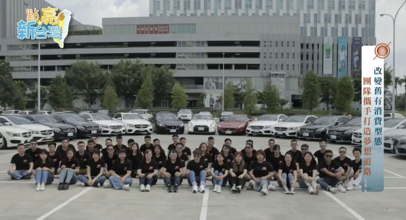 點亮新台灣-1156團隊