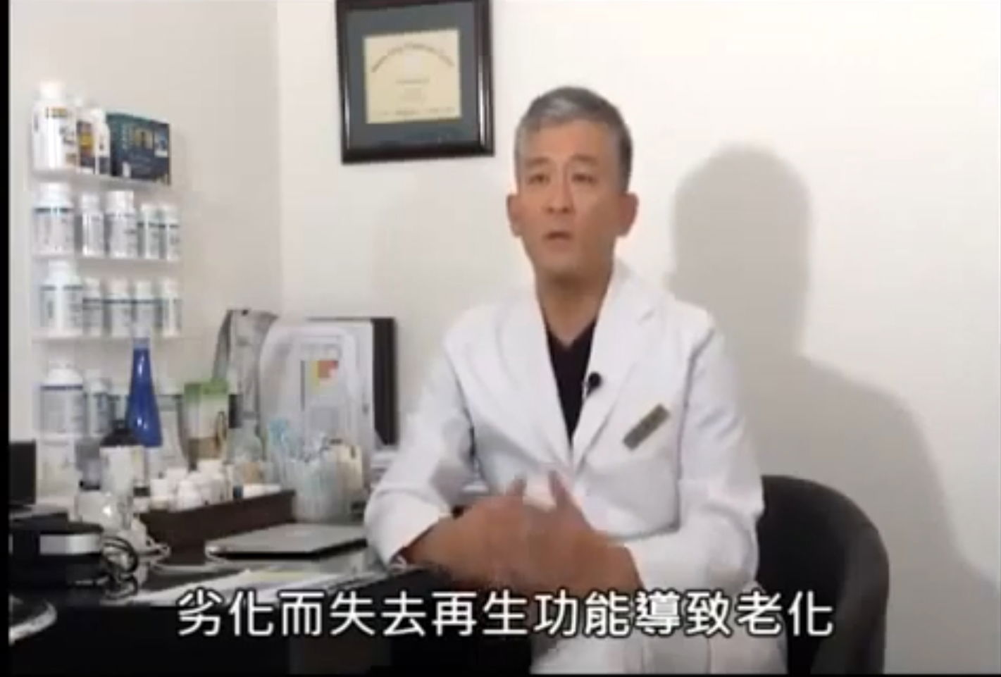 氫水對於斑點與皺紋的效果-辻 直樹醫師(日本氫水專家)