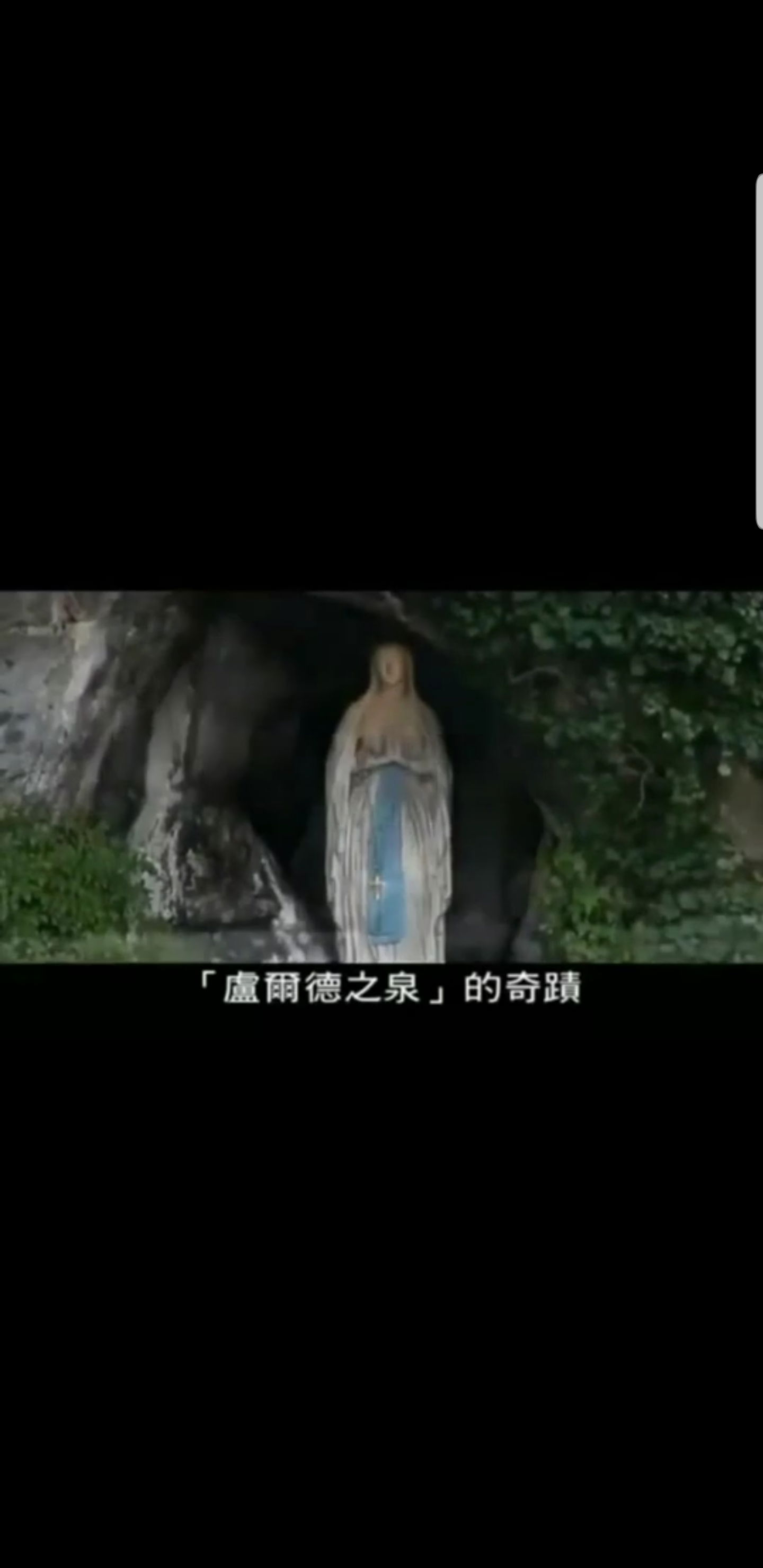 盧爾德奇蹟之水