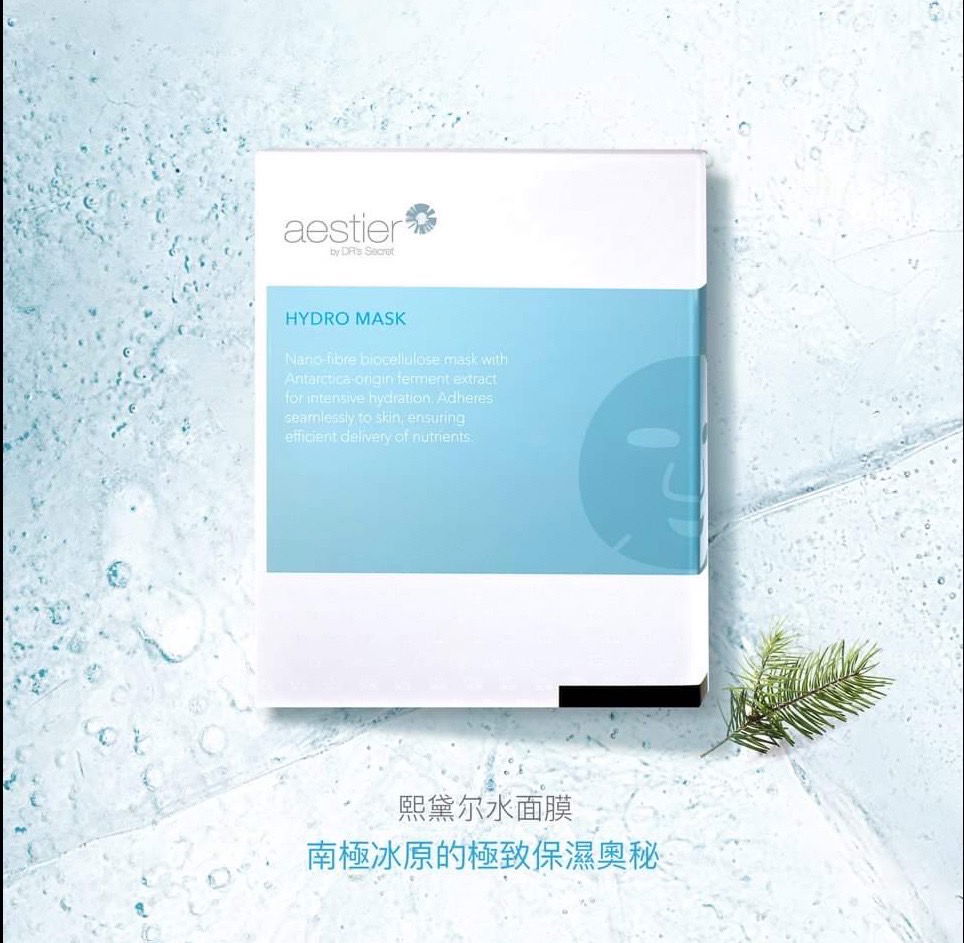 熙黛爾 水面膜 | 極速補水膜