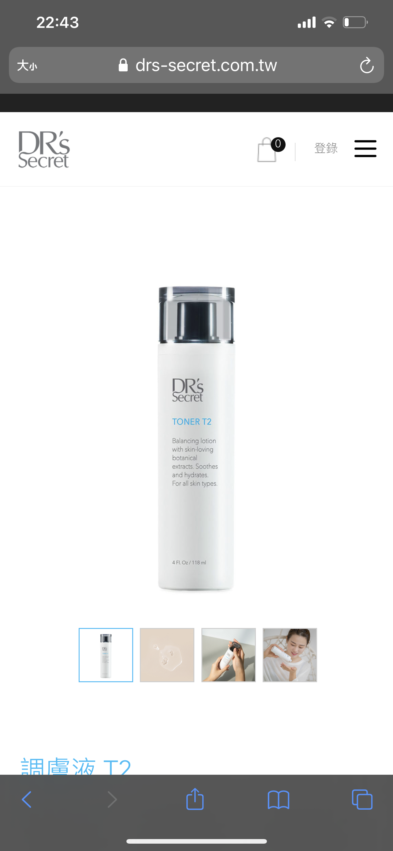 ☻ 皮膚喝的精華澎澎水 ❥▸▸2