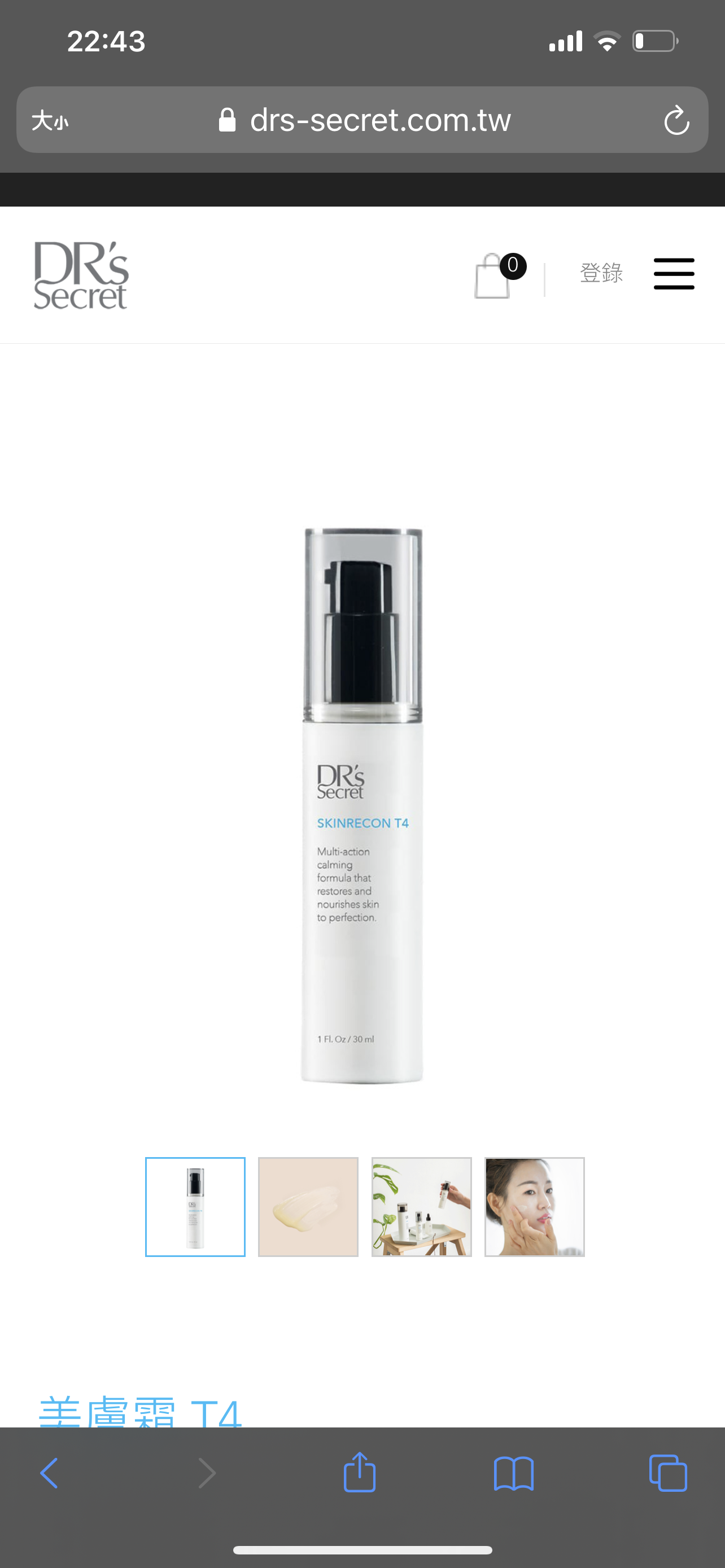 ☻ 逆反歲月肌的彈性美顏霜 ❥▸▸4