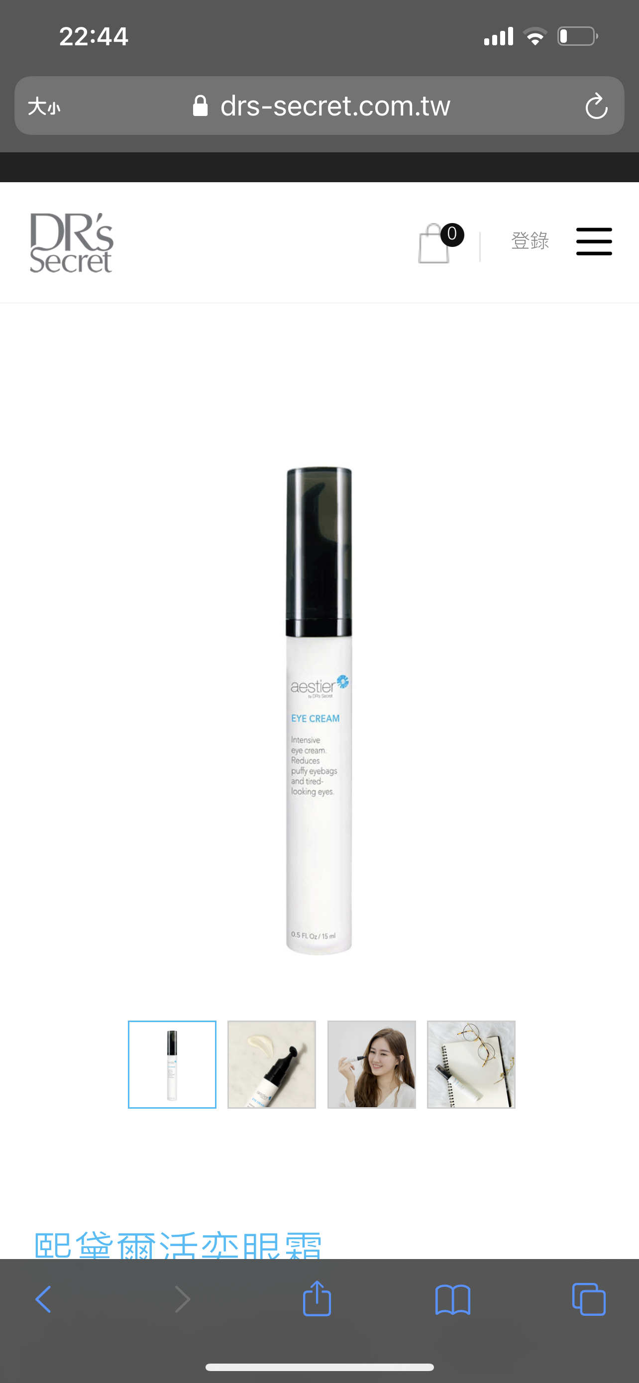 ☻ 撫平眼周細紋 淡化眼圈與浮腫