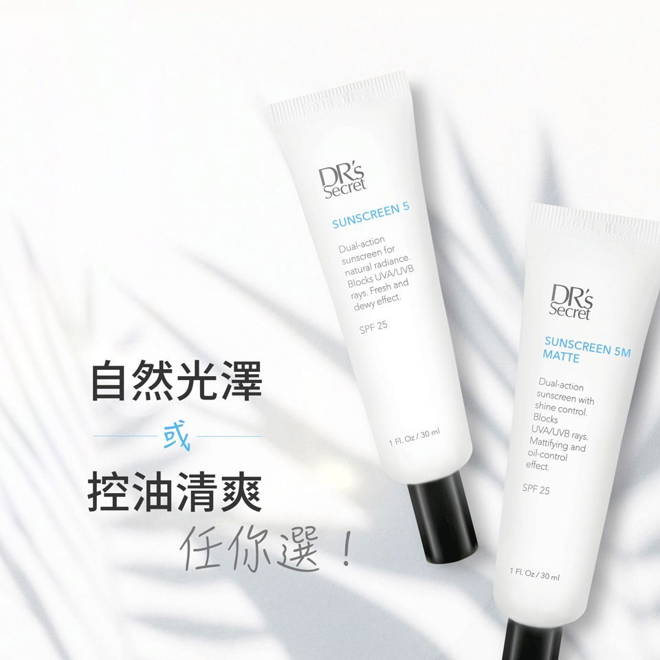 防曬霜 #5清爽