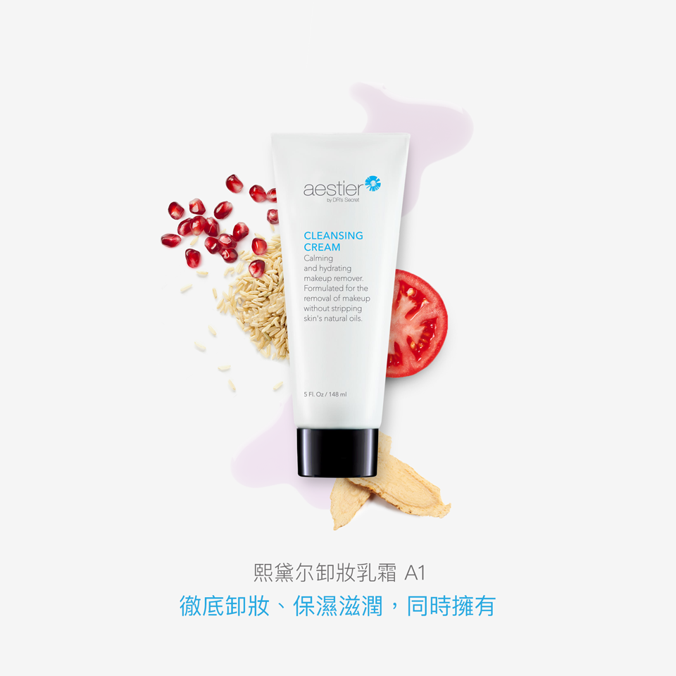 卸妝乳霜 A1 