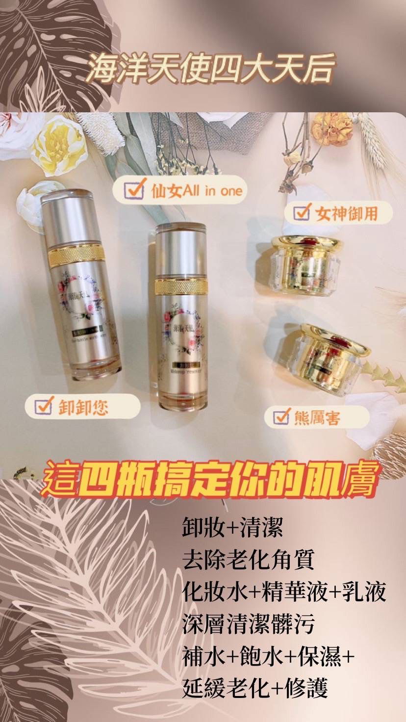 擁有好膚質就靠這四罐🥰