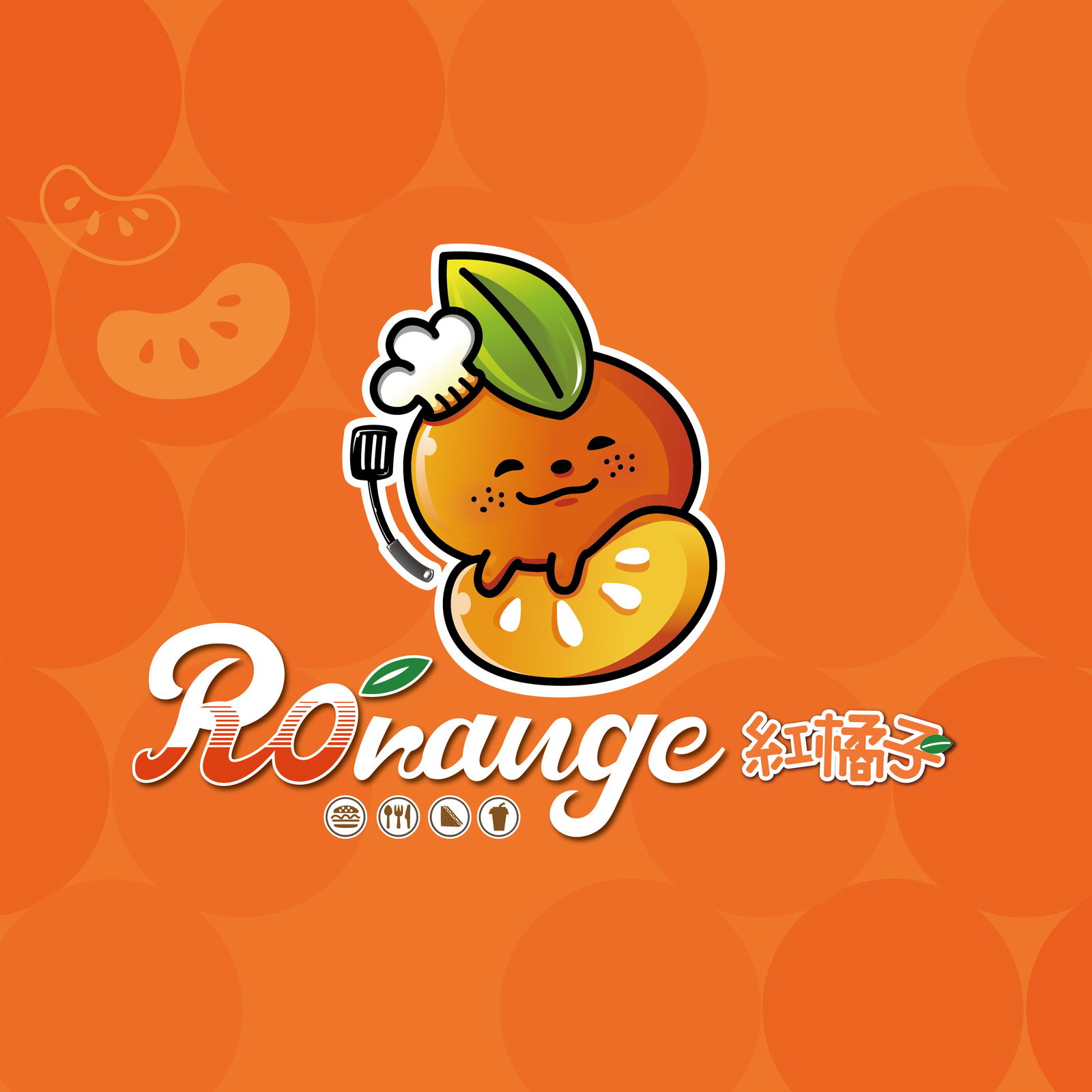 紅橘子連鎖餐飲 官方LINE