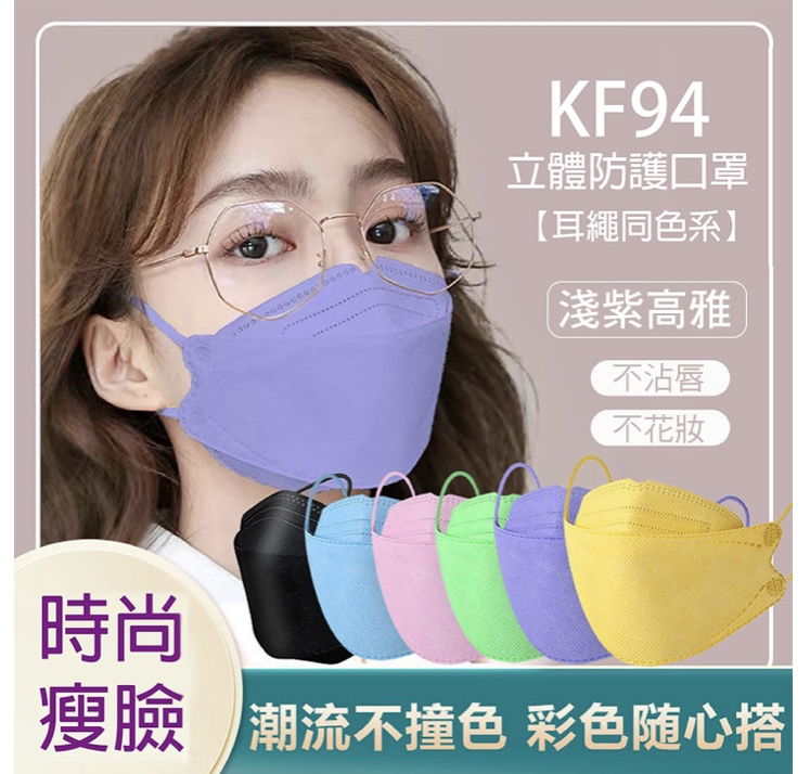 😷立體防護口罩😷