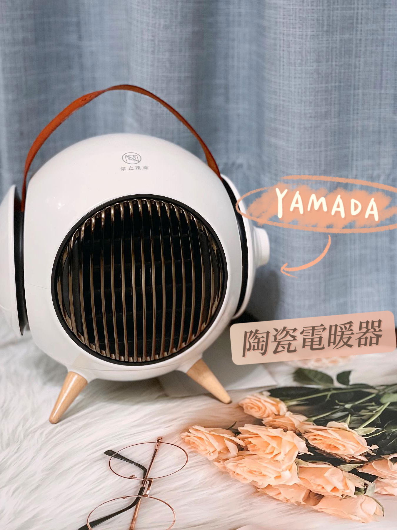 Cala X YAMADA山田家電 多角度陶瓷電暖器-1/10~1/17