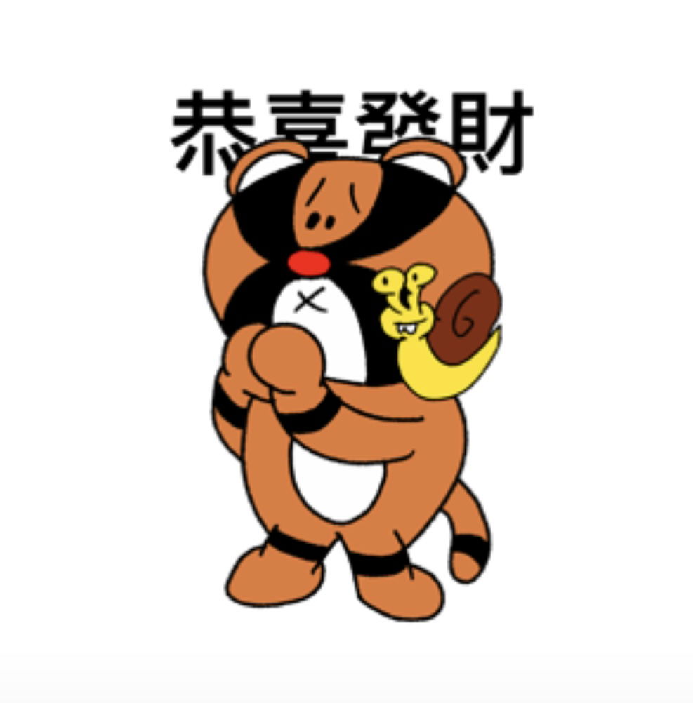 WorryTiger 祝賀虎年 - WhatSticker