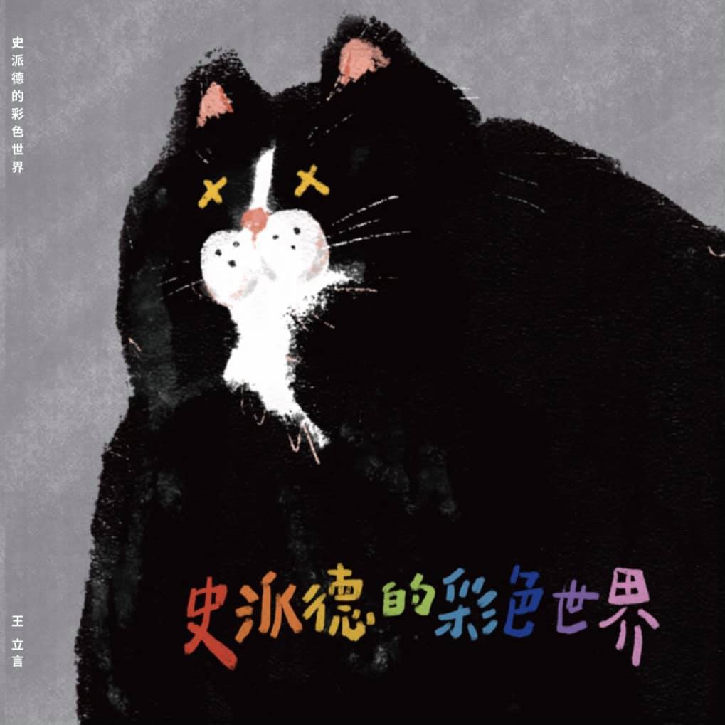 最精美周邊商品