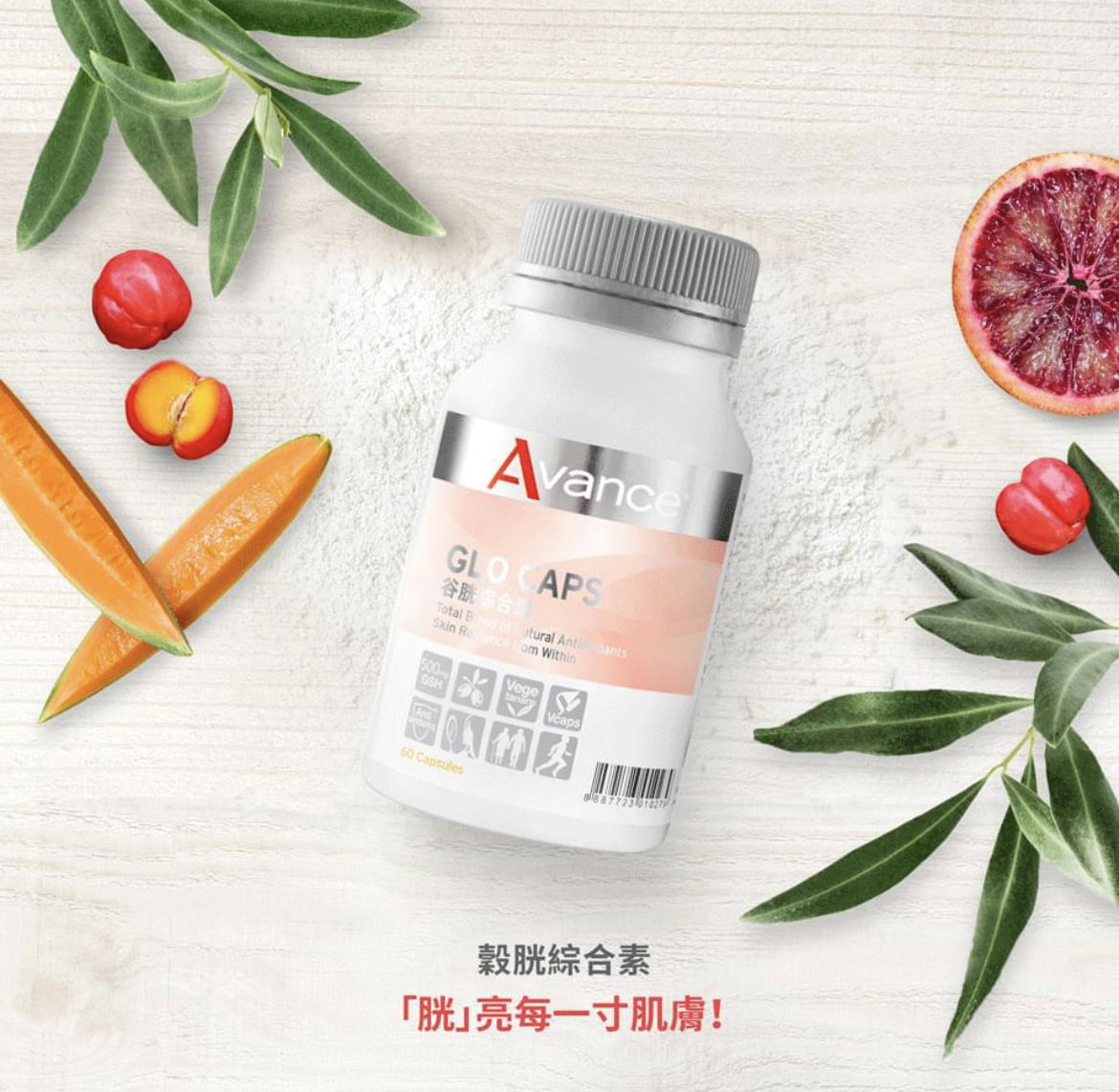 維格爾 穀胱綜合素膠囊狀食品