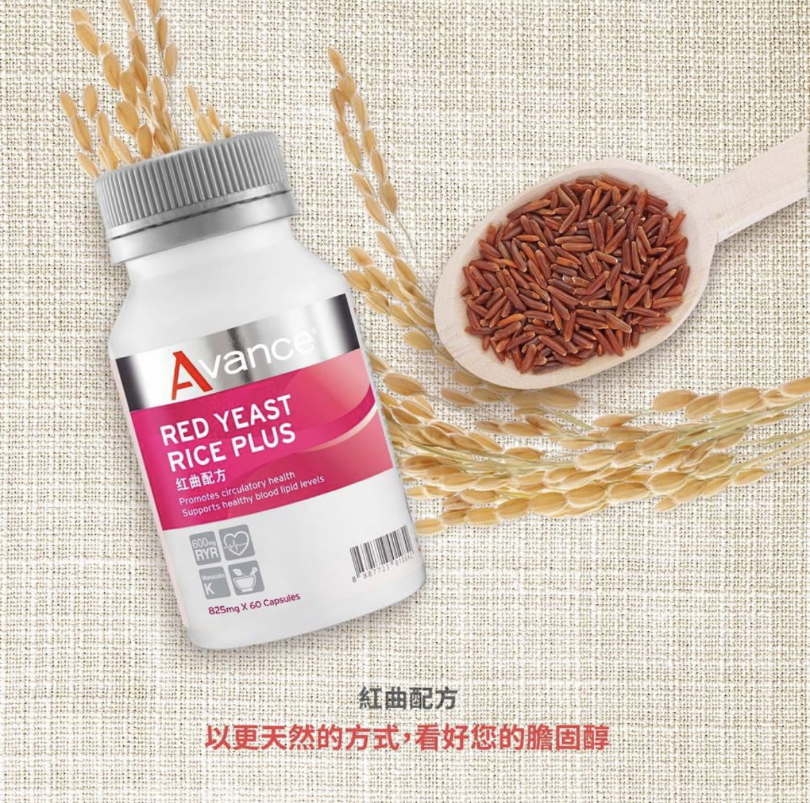 維格爾 紅麴配方膠囊狀食品