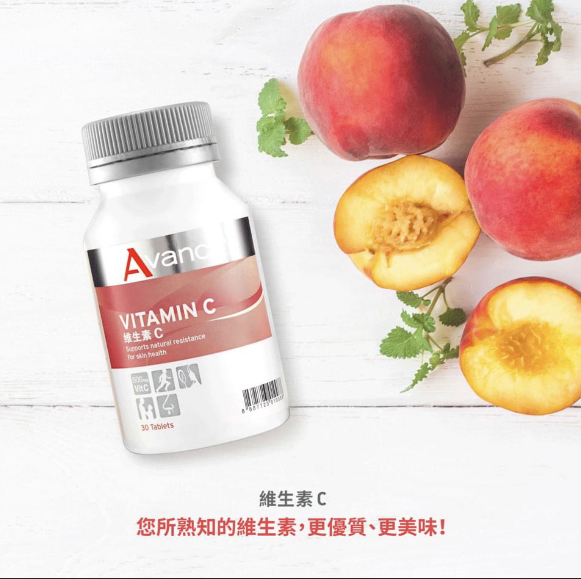 維格爾 維生素C錠狀食品