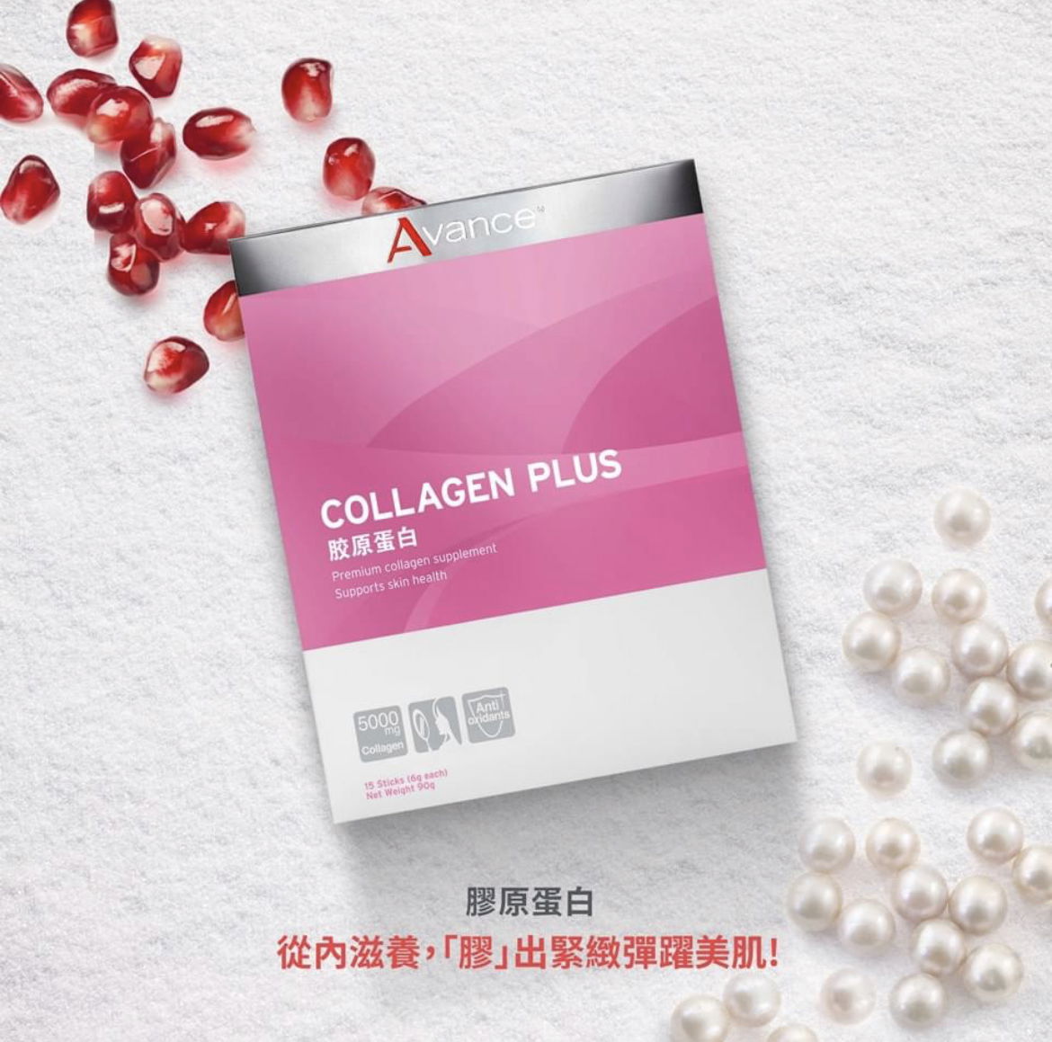 維格爾 膠原蛋白粉狀食品