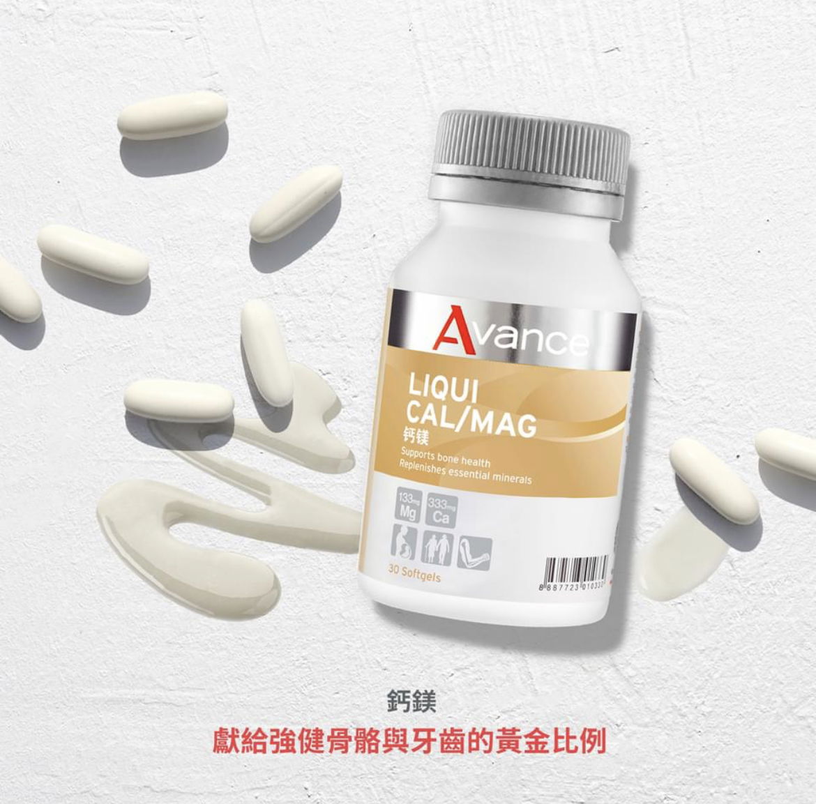 維格爾 鈣鎂膠囊狀食品