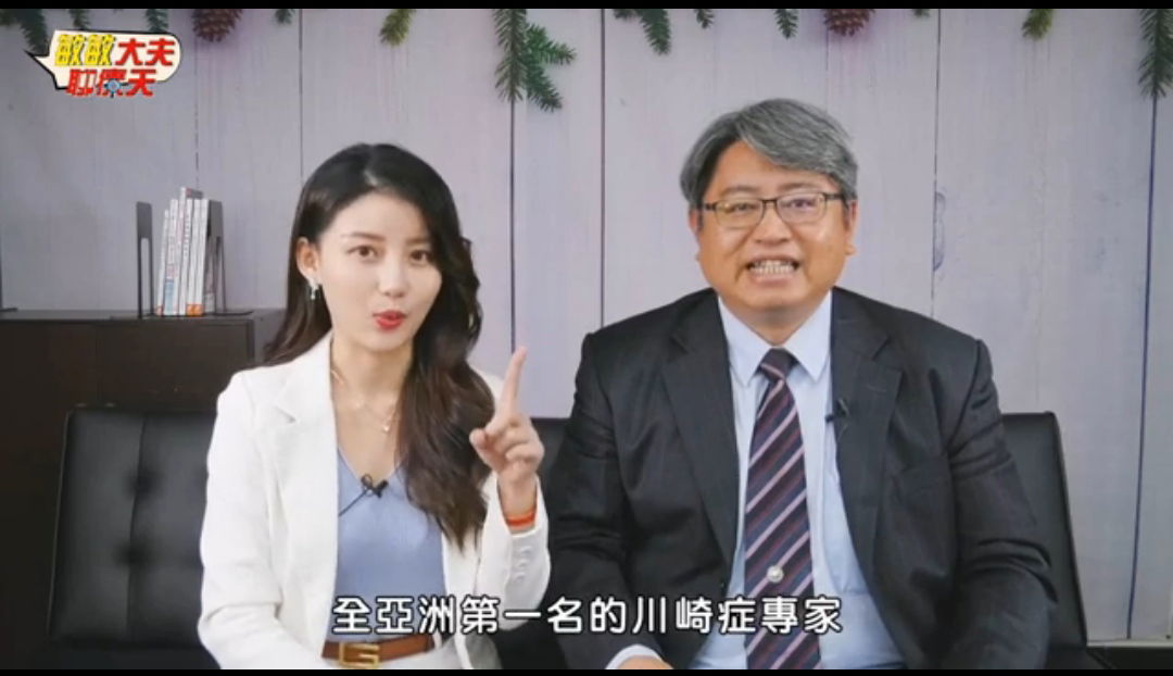 氫能消除萬病之源自由基(兒童呼吸過敏專家、亞洲川崎症權威-郭和昌醫師)