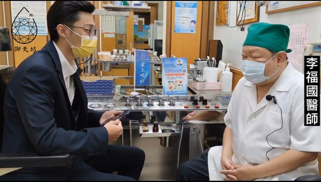 李福國醫師推薦喝氫水