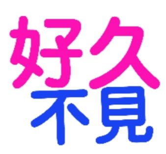 🌱💧💚🎉 【LINE貼圖】💕海公公的世界🌱💧💙🎉