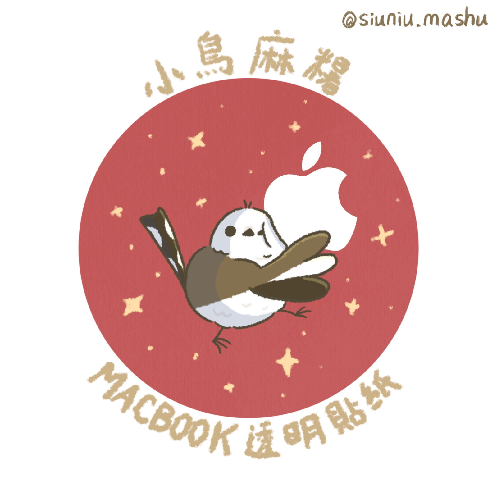 Macbook 貼紙 
