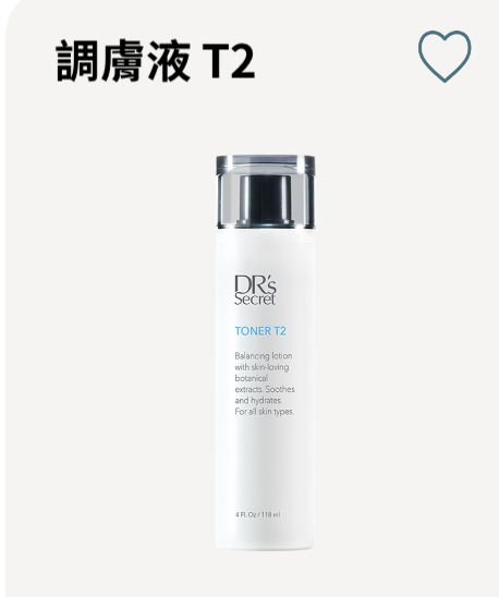 調膚液 T2 （凝露狀含精華液）