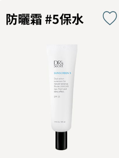 防曬霜(保水)5