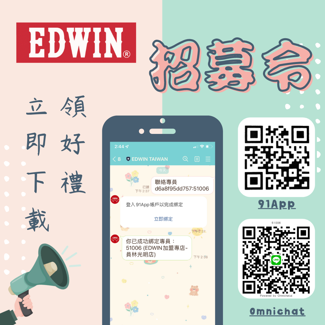 綁定員林光明店拿好禮✨