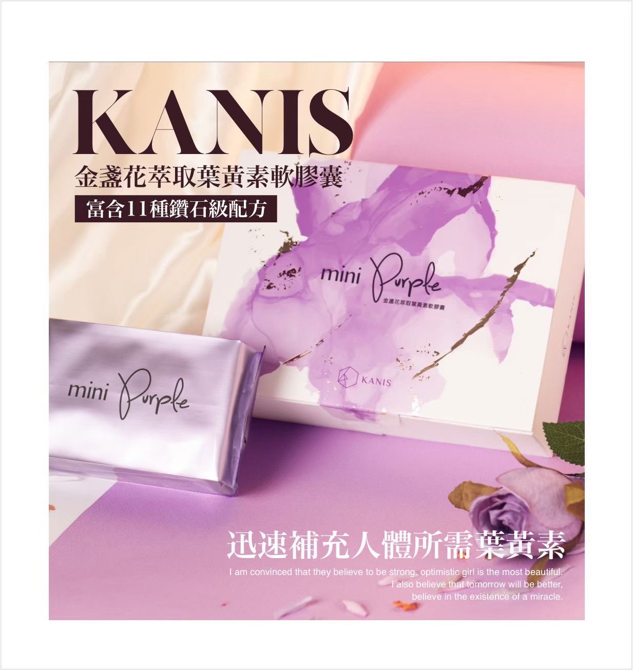 小紫💜銷售人氣no.1 金盞花葉黃素