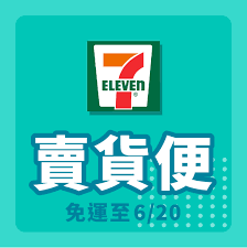 << 購買點我>> 純手工小魚乾 賣貨便（7-11）