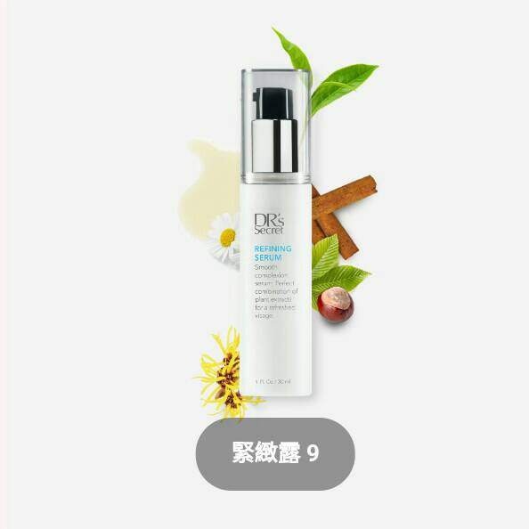 皙之密9號緊緻露