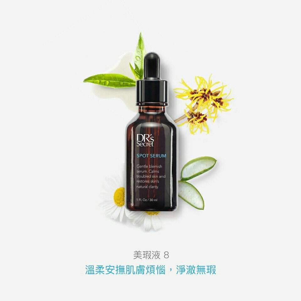 皙之密3號嫩白液