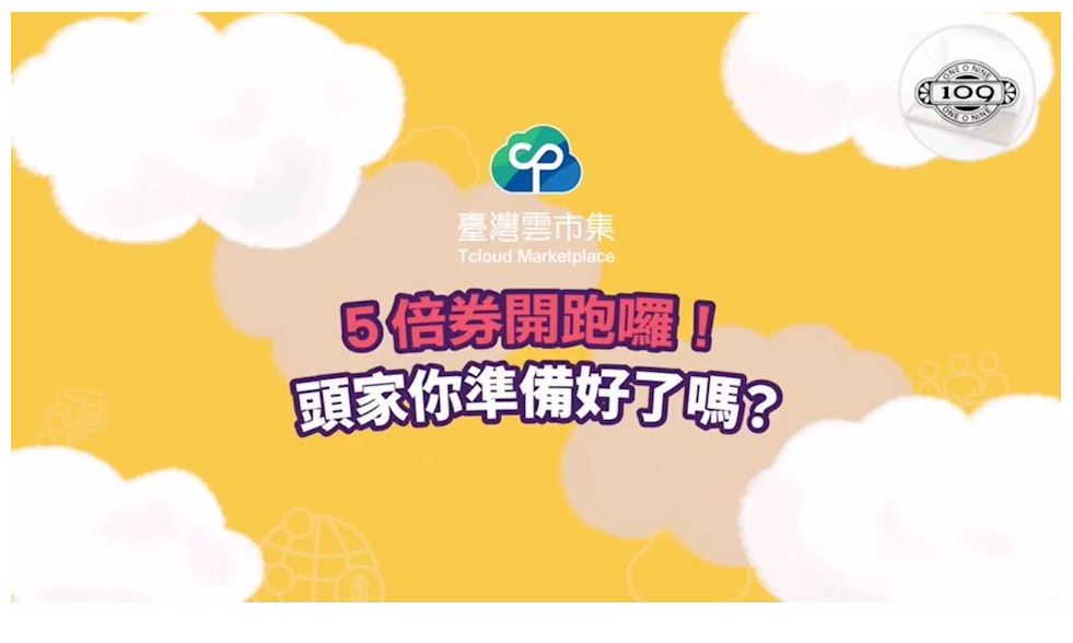防疫新生活，戴口罩，量體溫，109和大家一起攜手度過難關，守衛家園！