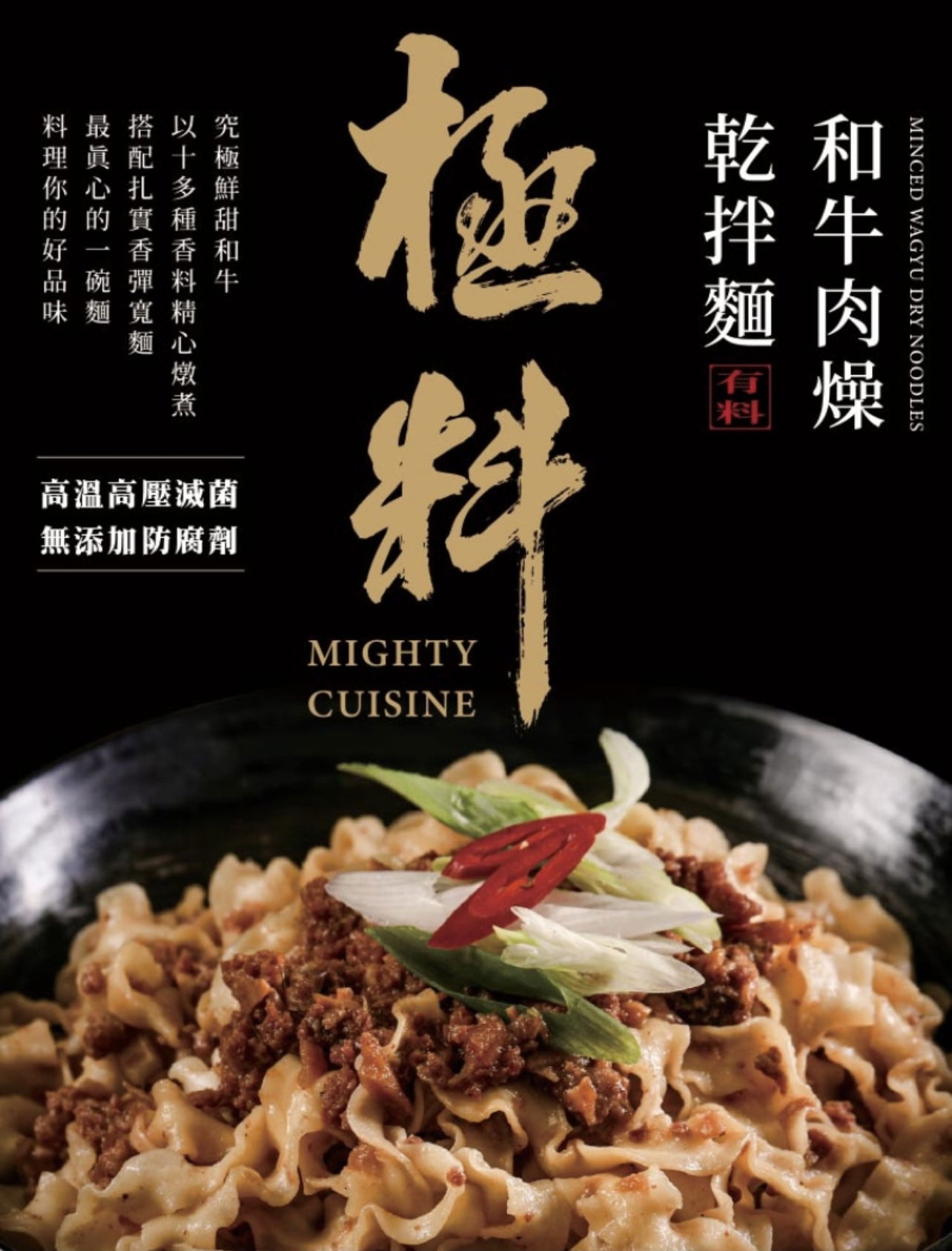 和牛肉燥刀削麵 推🎉🎉