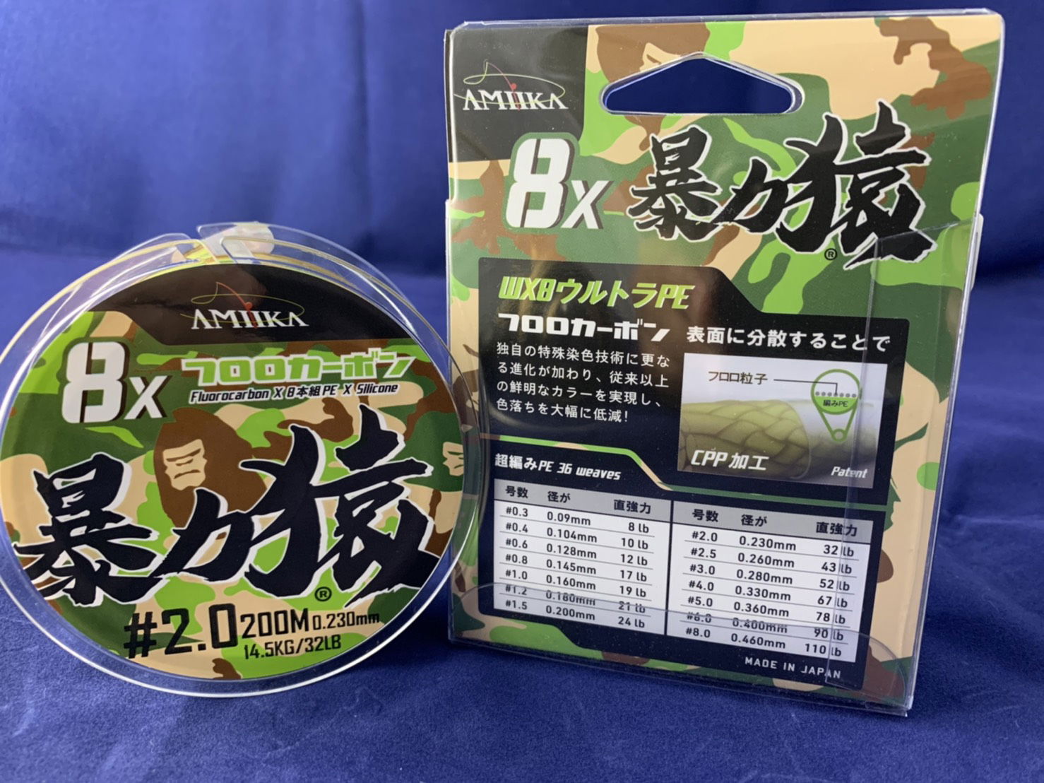 📣📢Amika 暴力猿-粉騷版/野戰迷彩版 8股36針碳纖維包覆PE線 淡水/海水路亞/微拋/手持透抽/岸拋船拋【曾好狂咬釣魚線】