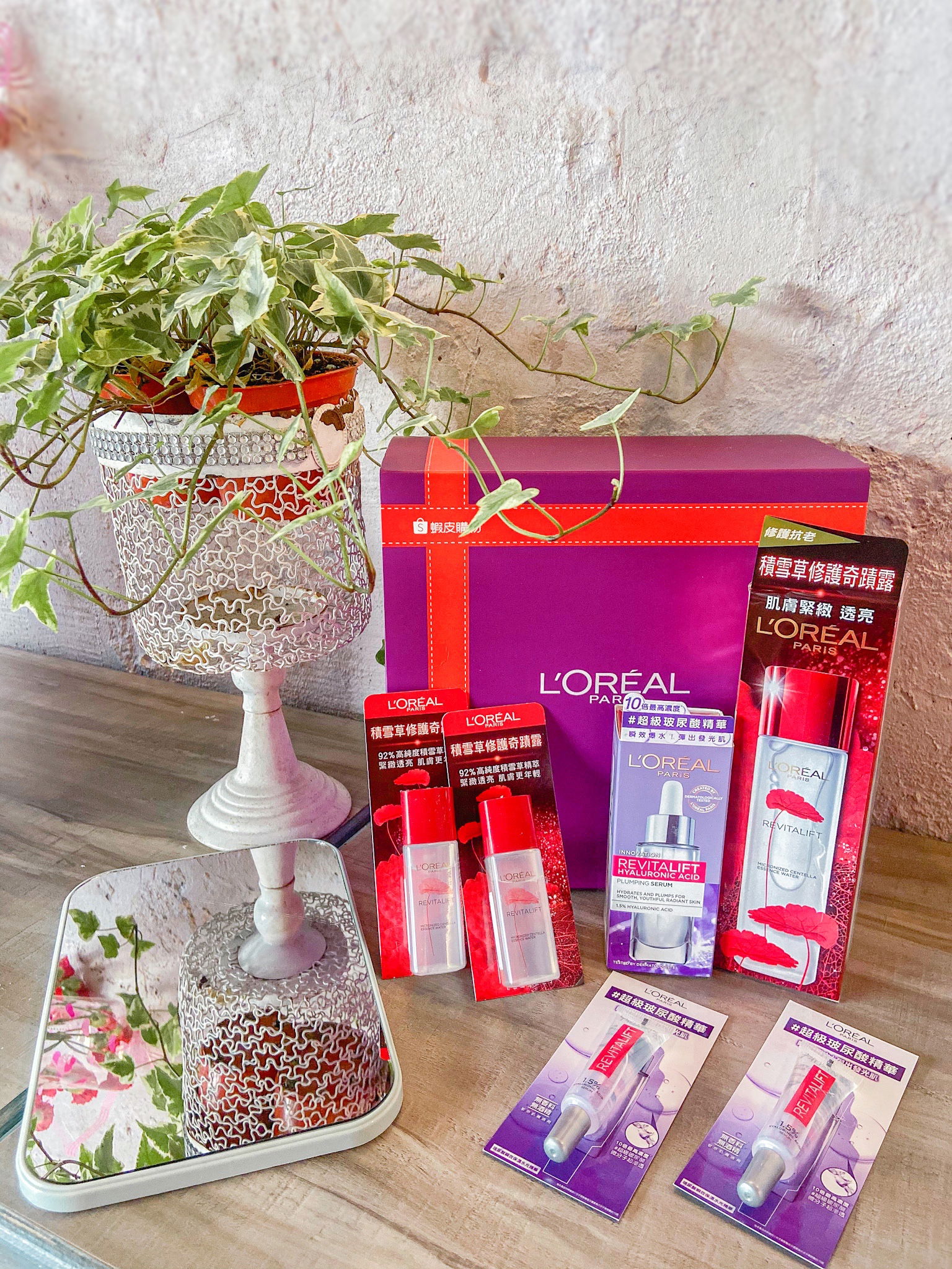 巴黎萊雅蝦皮獨家禮盒組