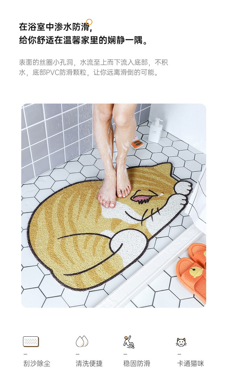 Cat Non-slip Mat