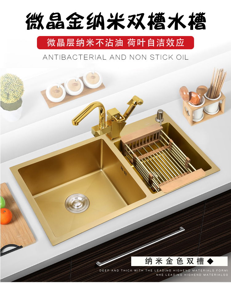 Gold Kitchen Sink