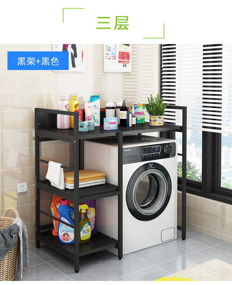 Washing Machine Rack