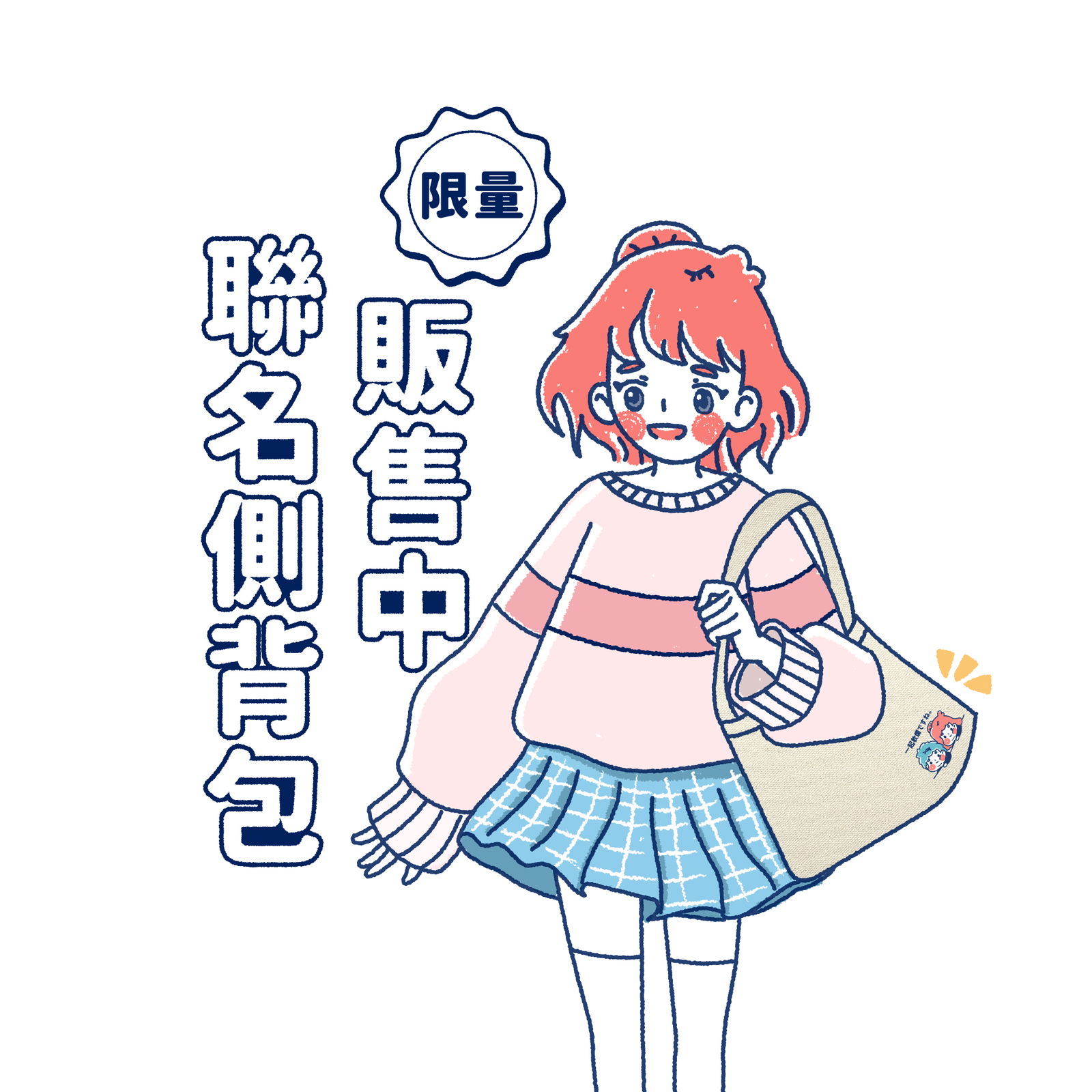 【Penker】側背包商品