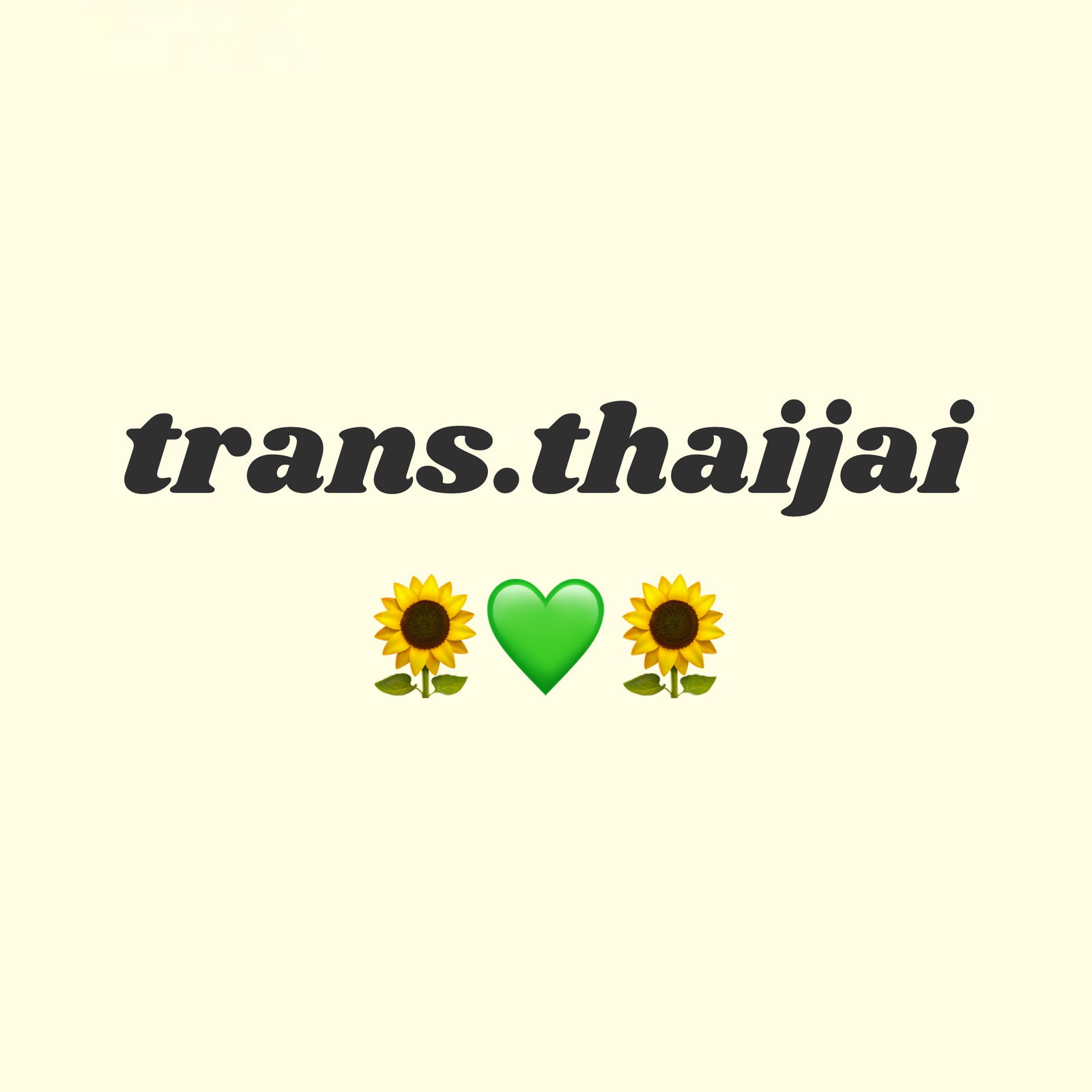 Trans.thaijai 投稿翻譯💚