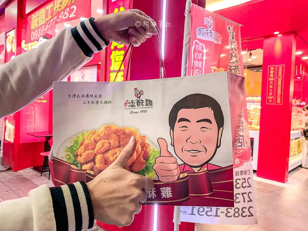 西門町宵夜推薦．全台最大鹹酥雞店．還有素食菜單唷!!