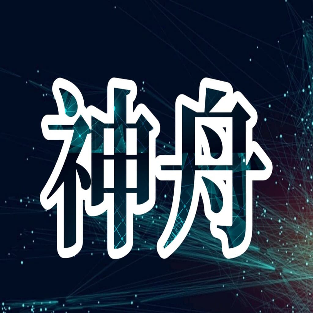 官網 | 神舟企業社