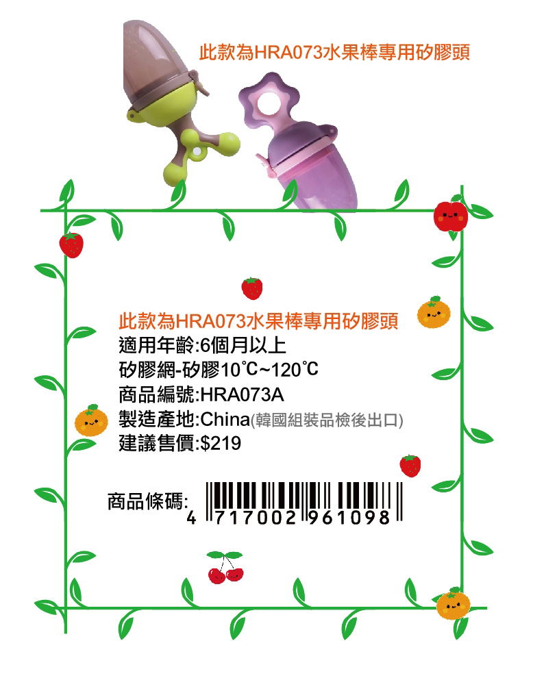 【韓國朴蜜兒】旋轉水果棒-矽膠替換頭2入(水果棒輔助器 替換頭)