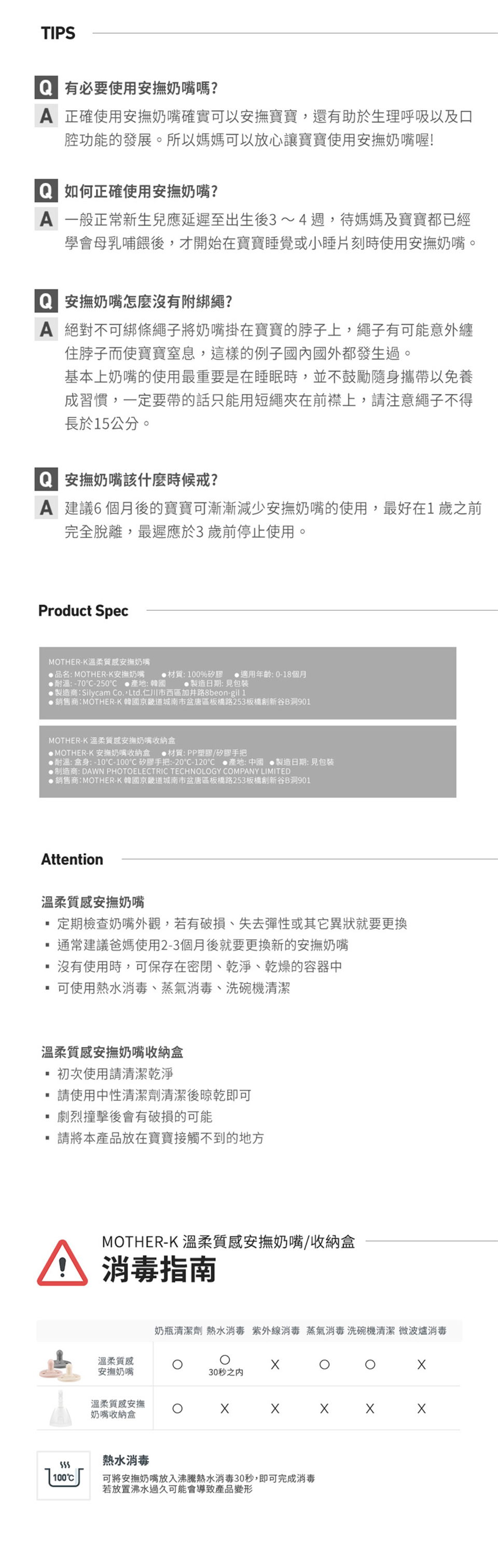 MOTHER-K 韓國 嬰幼兒溫柔質感安撫奶嘴 - 多款可選