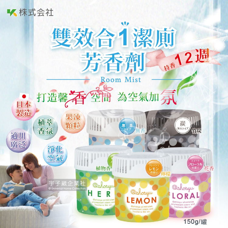 日本KOKUBO小久保 shosyu頂級12週香氛雙效合1潔廁果凍顆粒芳香劑 150gx1罐