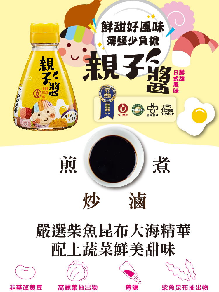 【金蘭食品】日式風味親子醬系列-親子醬165ml+親子油膏190g(日式/沾醬/章魚燒醬/壽喜燒)