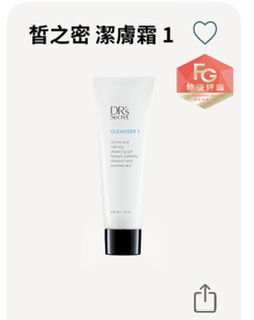 皙之密潔膚霜 1 