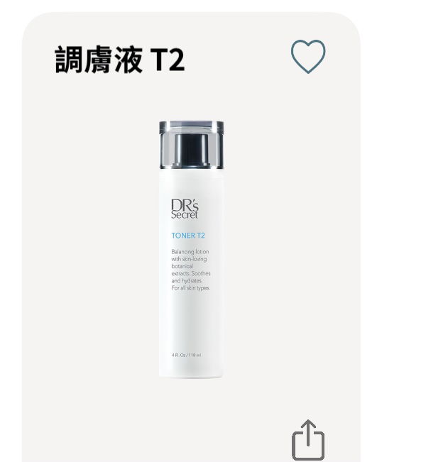 皙之密調膚液 T2 