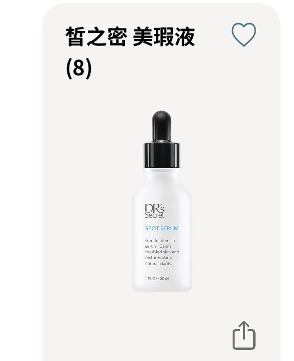 皙之密美瑕液 8 