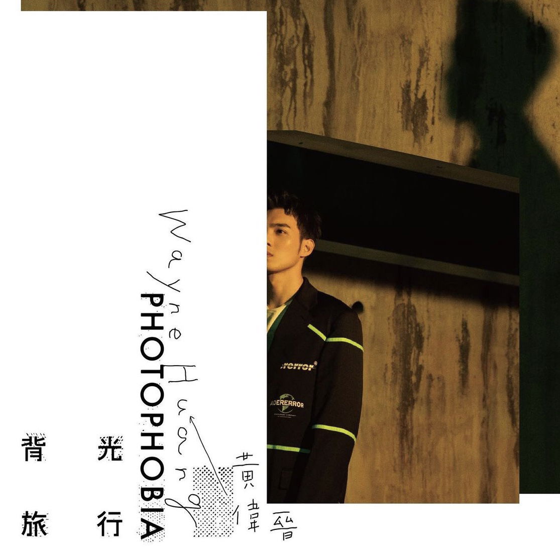 𝑷 𝒉𝒐𝒕𝒐𝒑𝒉𝒐𝒃𝒊𝒂 